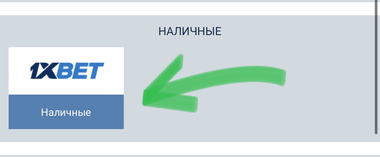 1XBET Screen